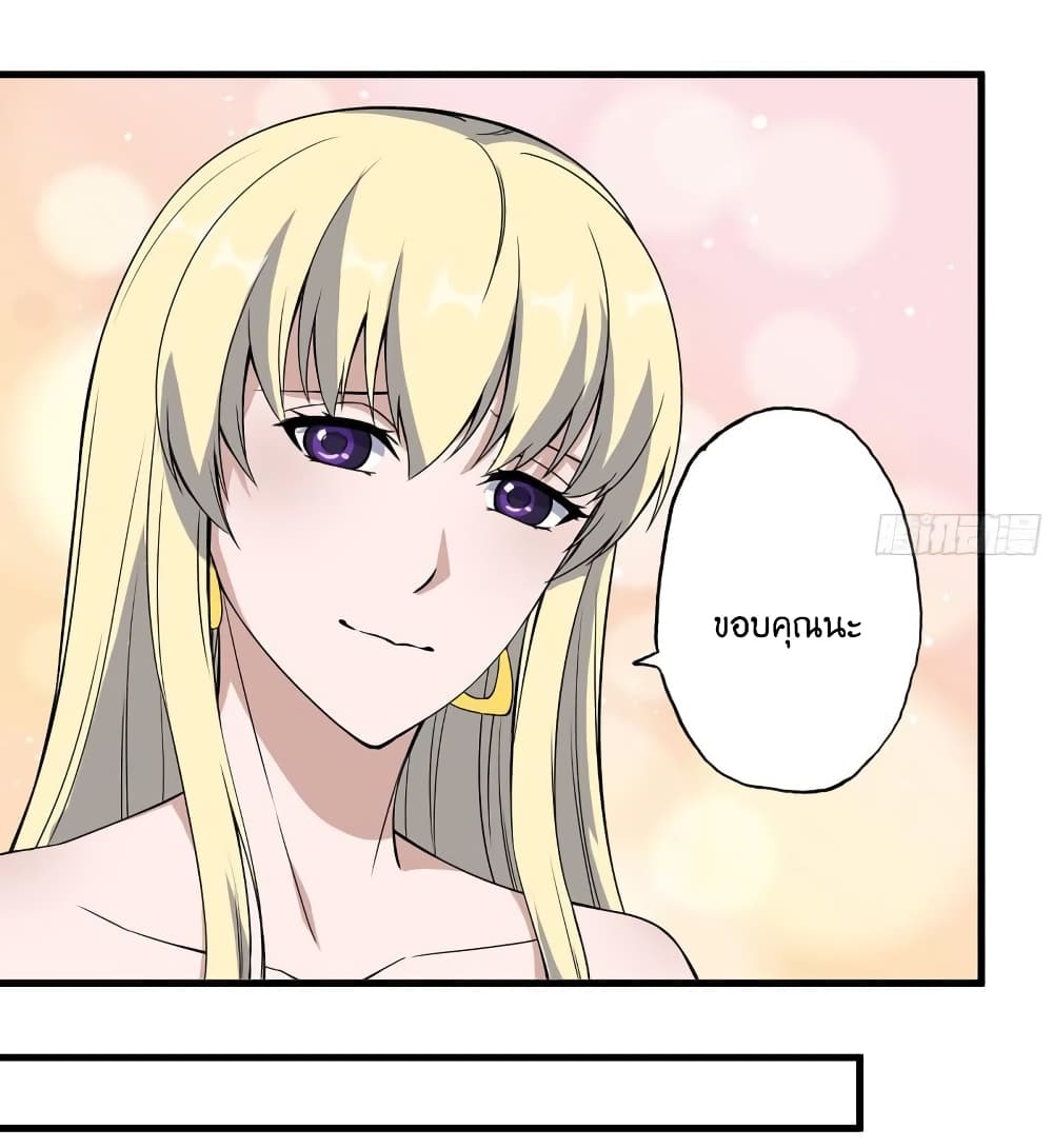 I Am Carrying Gold From The Post Apocalyptic World ตอนที่ 393 (32)